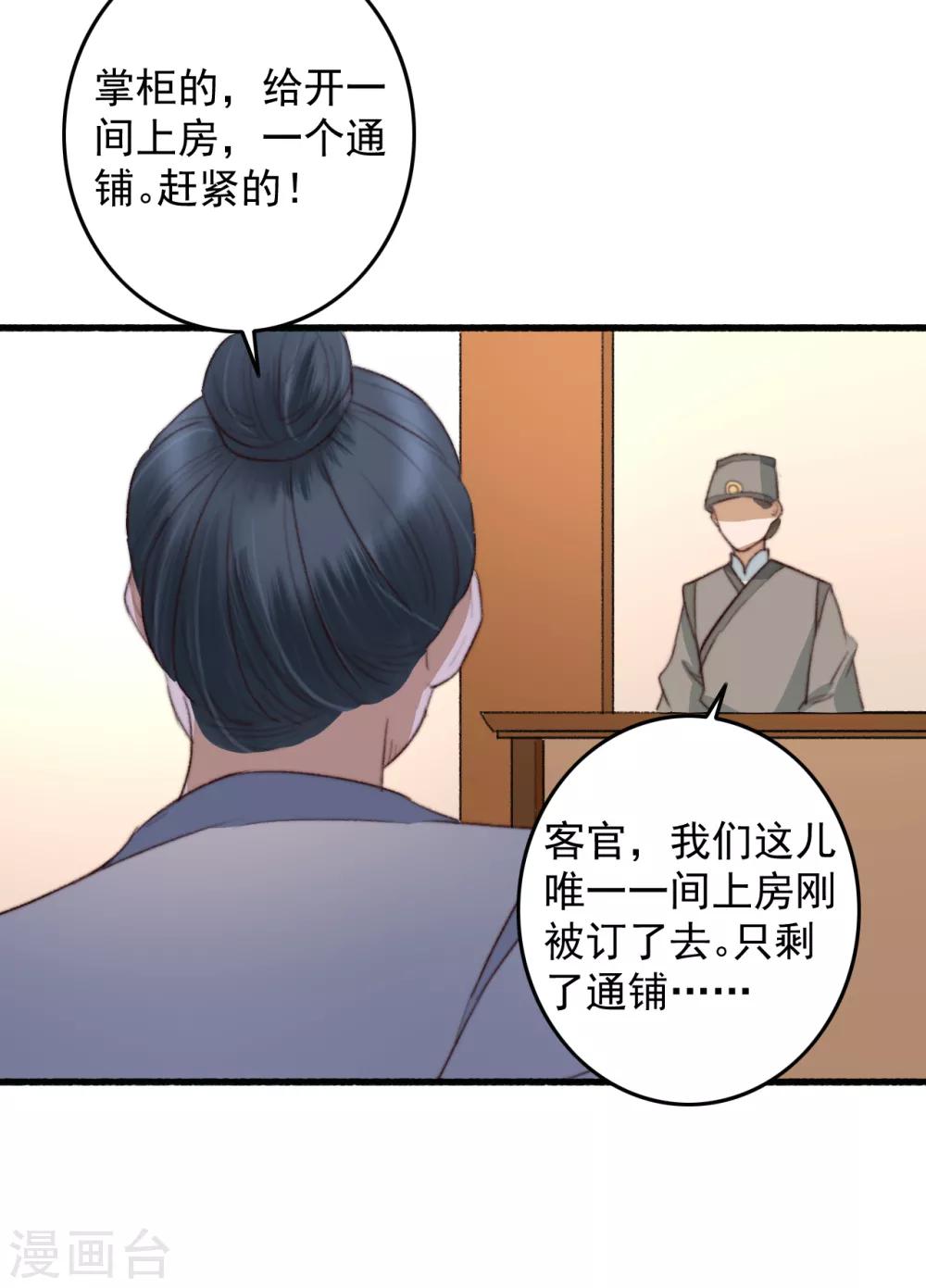 第39话 让给你吧-第40话