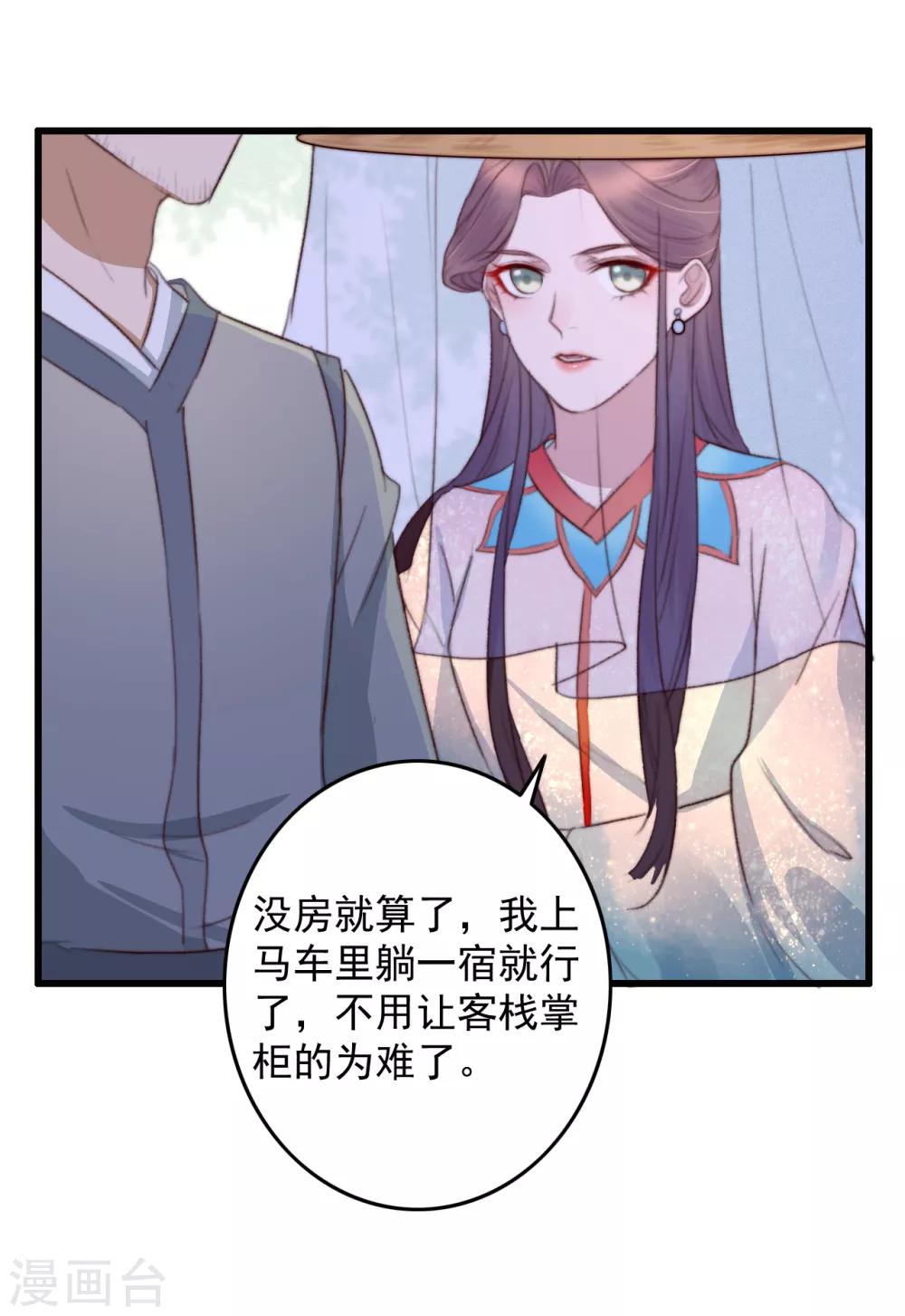 第39话 让给你吧-第40话