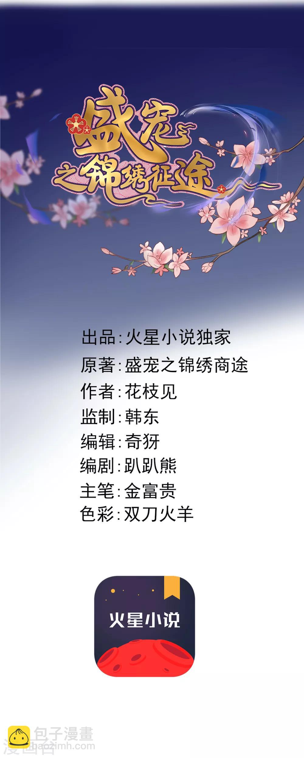 第41话 买地-第42话