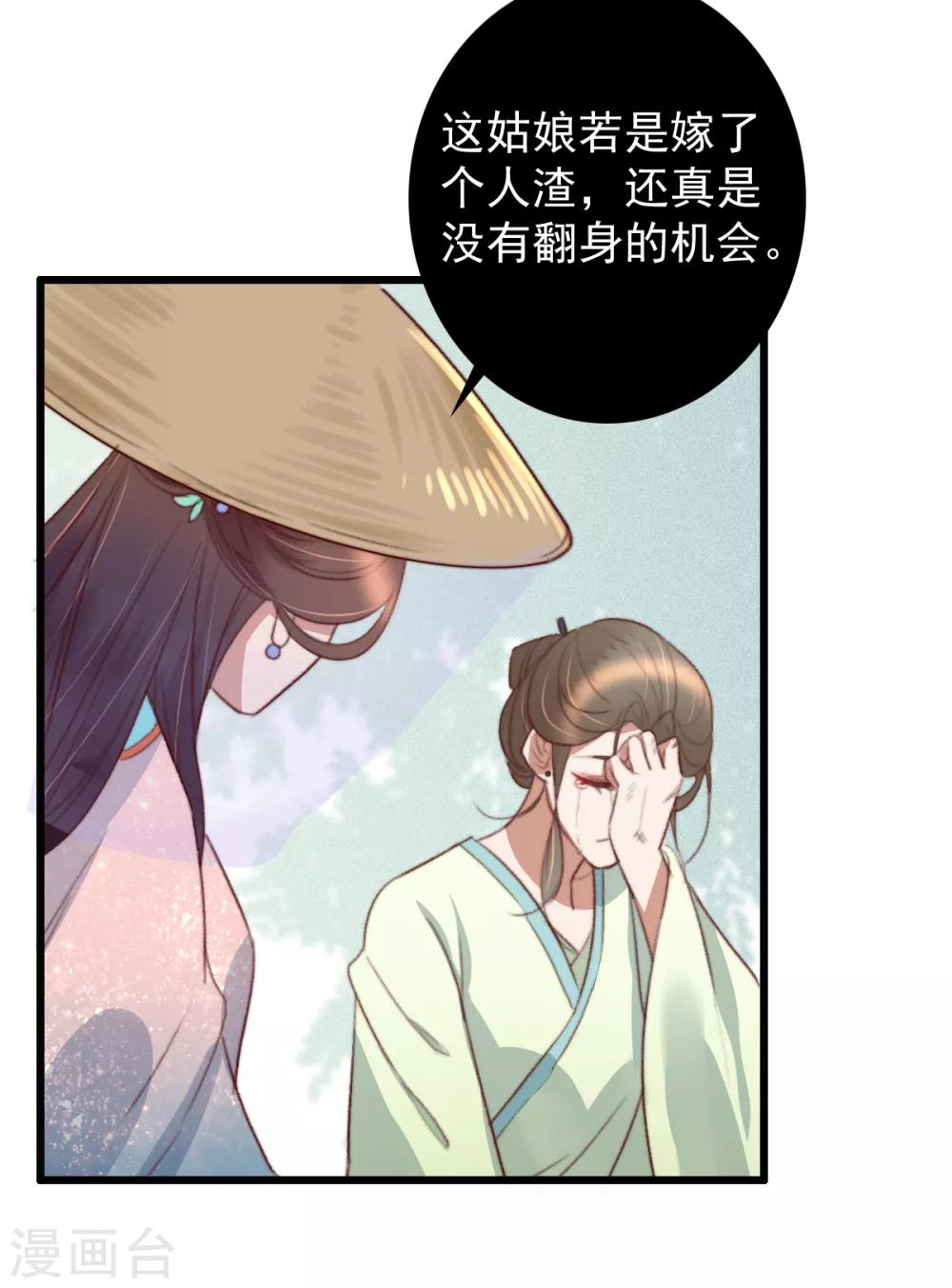 第41话 买地-第42话