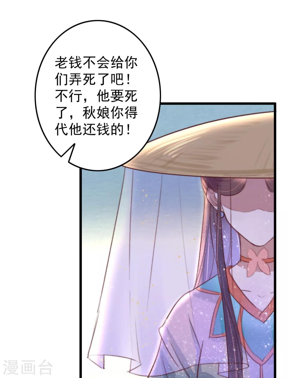 第41话 买地-第42话