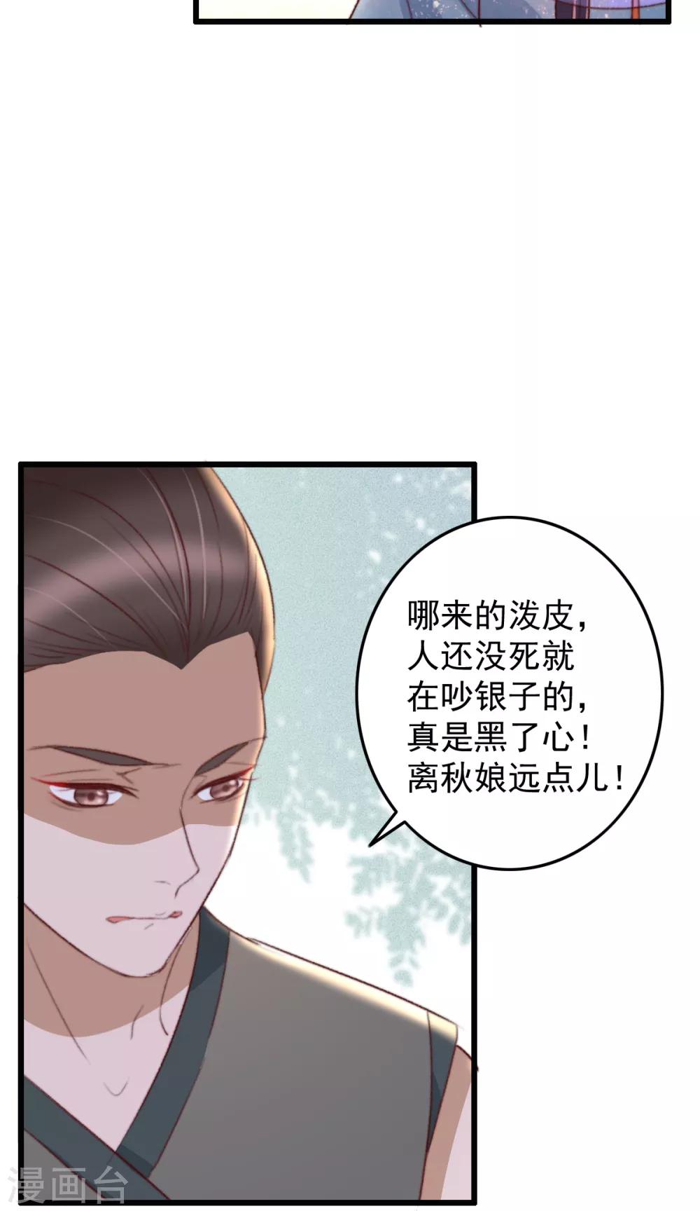第41话 买地-第42话