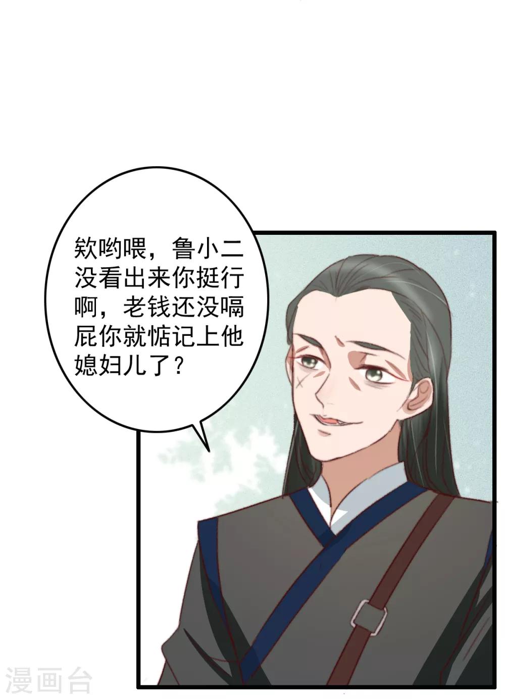 第41话 买地-第42话