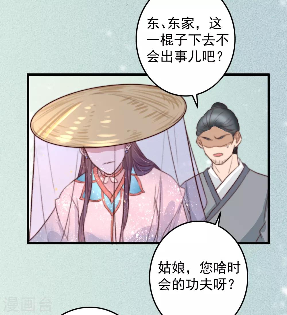 第41话 买地-第42话