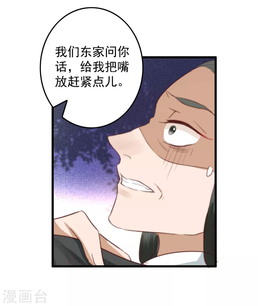第41话 买地-第42话