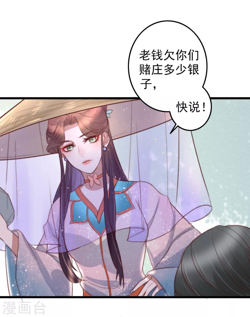 第41话 买地-第42话