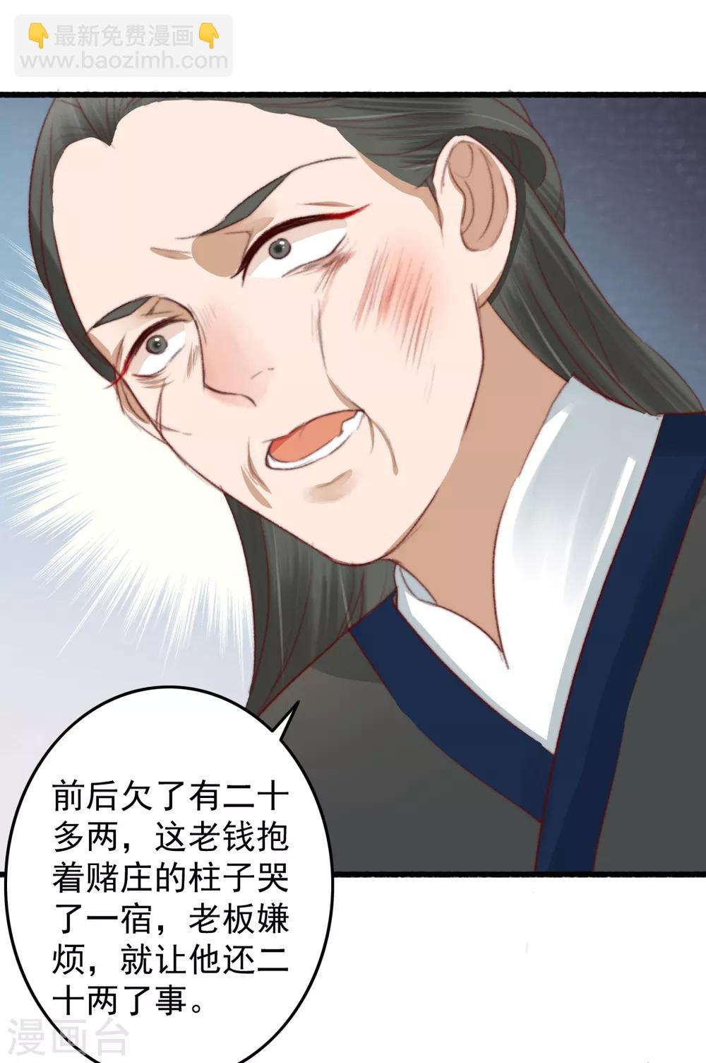 第41话 买地-第42话