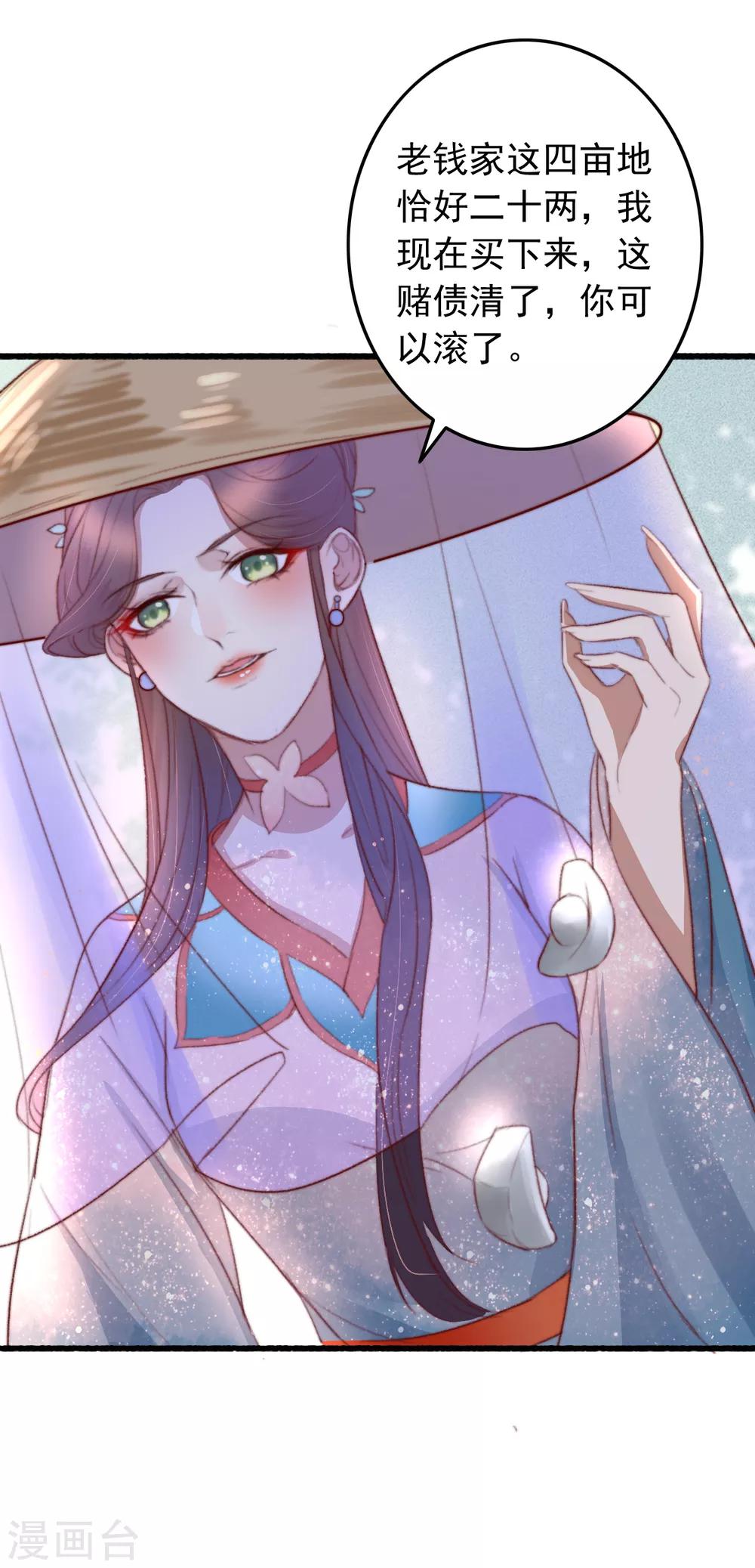第41话 买地-第42话