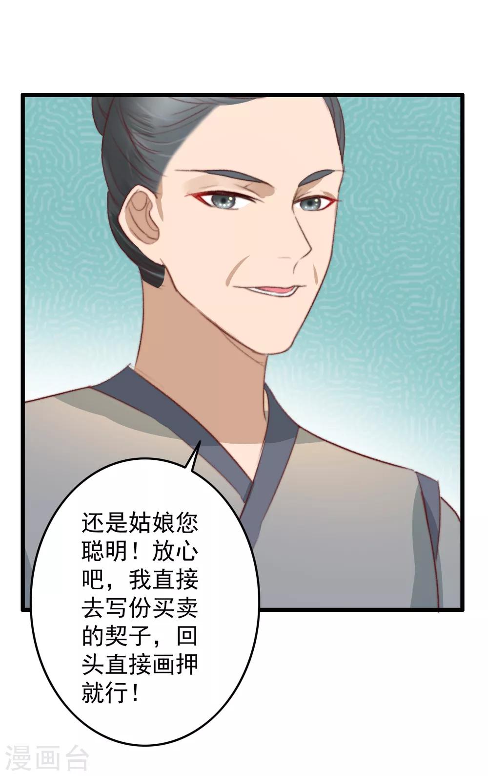 第41话 买地-第42话
