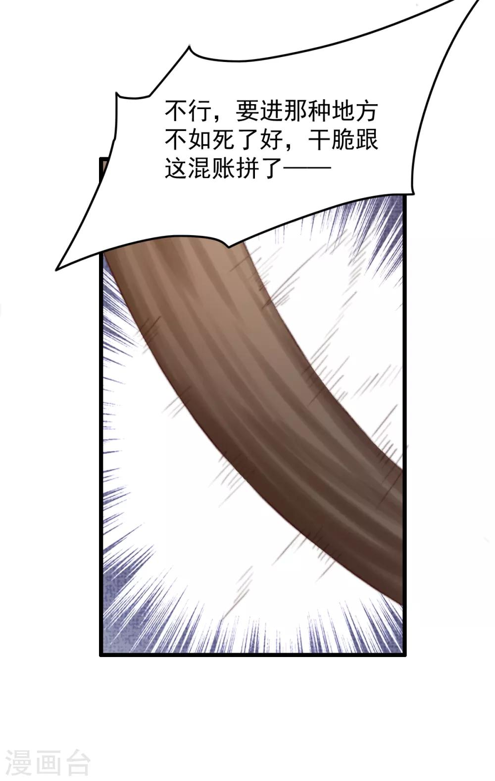 第41话 买地-第42话