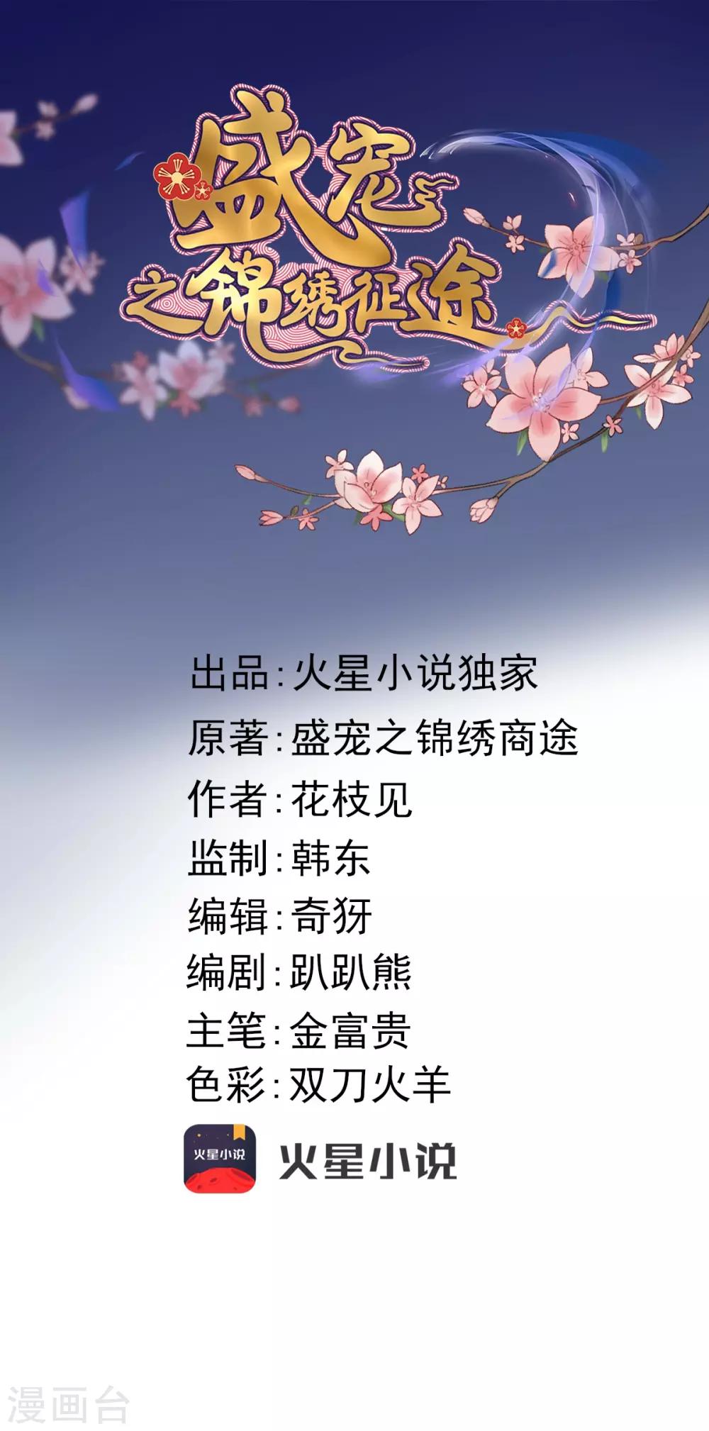 第43话 强扭的瓜太涩-第44话