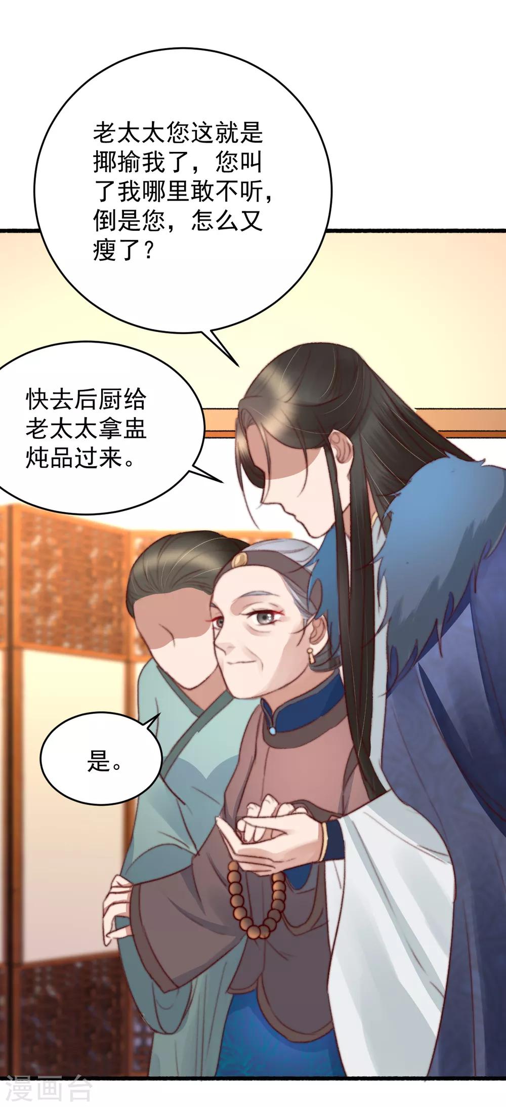 第43话 强扭的瓜太涩-第44话