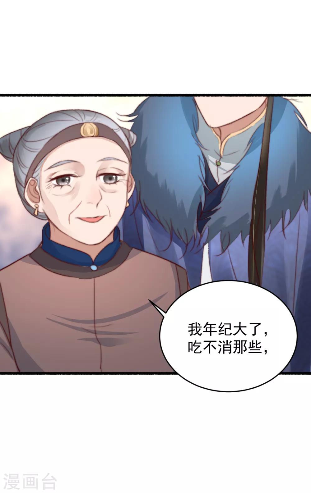 第43话 强扭的瓜太涩-第44话