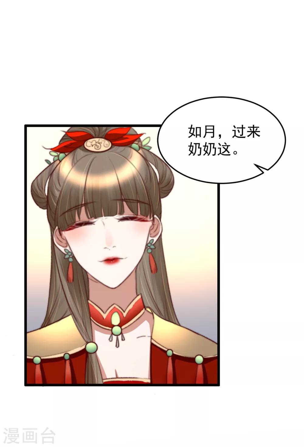 第43话 强扭的瓜太涩-第44话