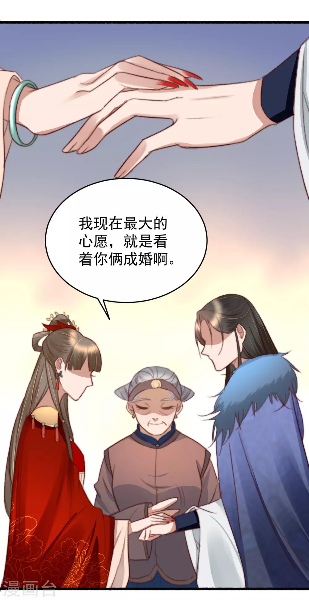 第43话 强扭的瓜太涩-第44话