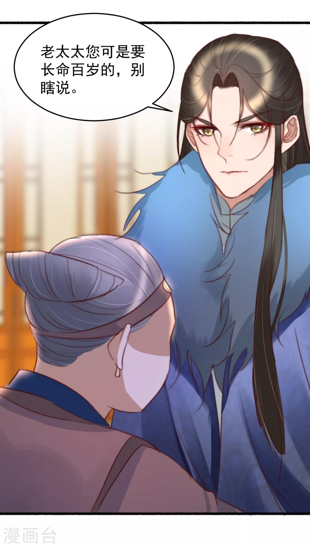 第43话 强扭的瓜太涩-第44话