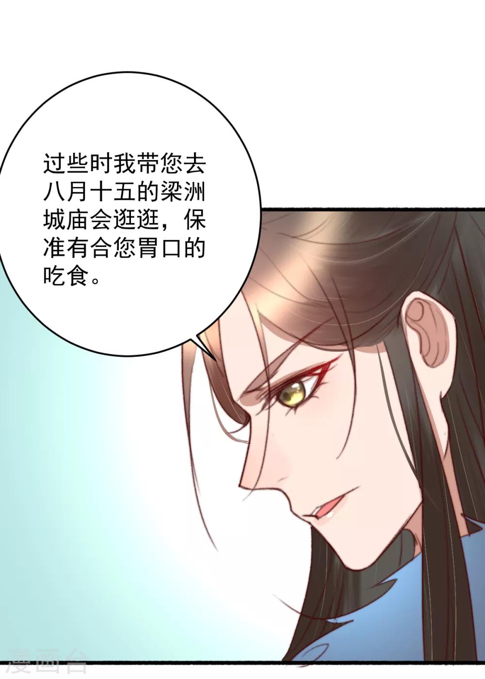 第43话 强扭的瓜太涩-第44话