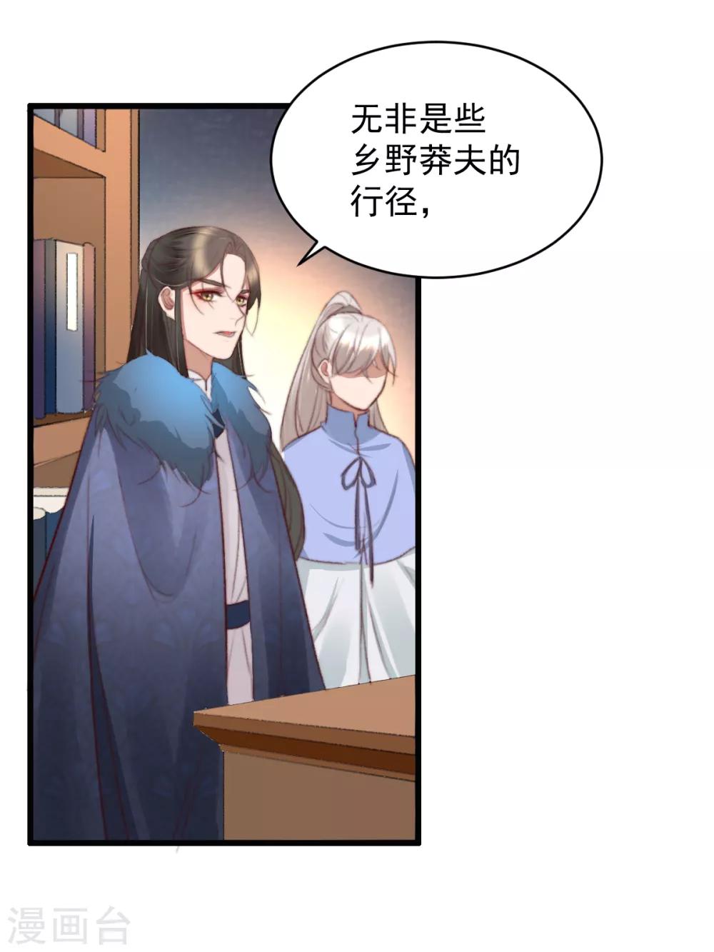 第43话 强扭的瓜太涩-第44话