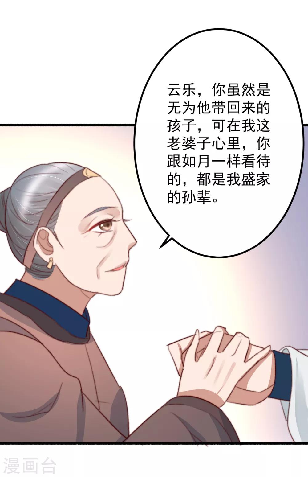 第43话 强扭的瓜太涩-第44话