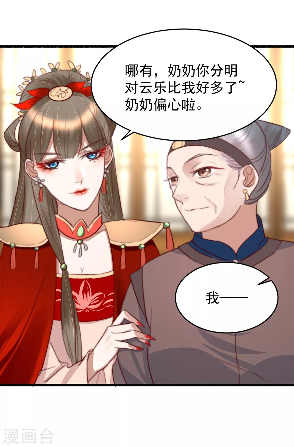 第43话 强扭的瓜太涩-第44话