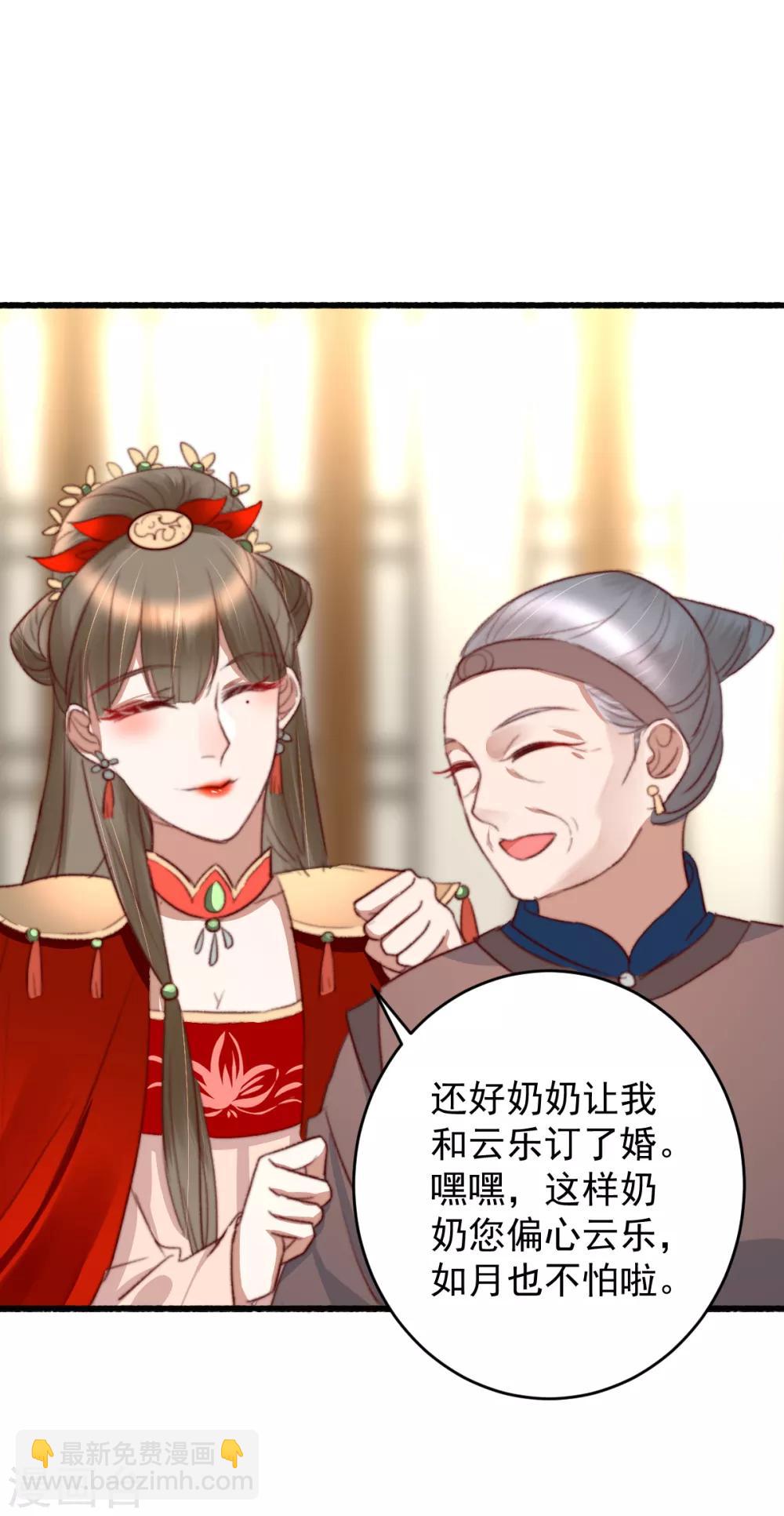 第43话 强扭的瓜太涩-第44话