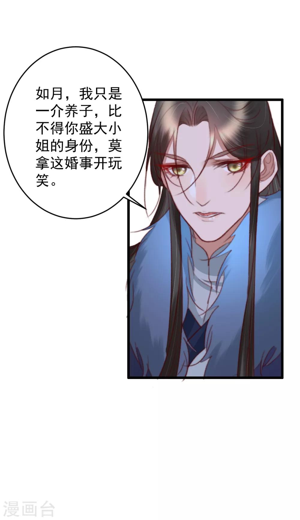 第43话 强扭的瓜太涩-第44话