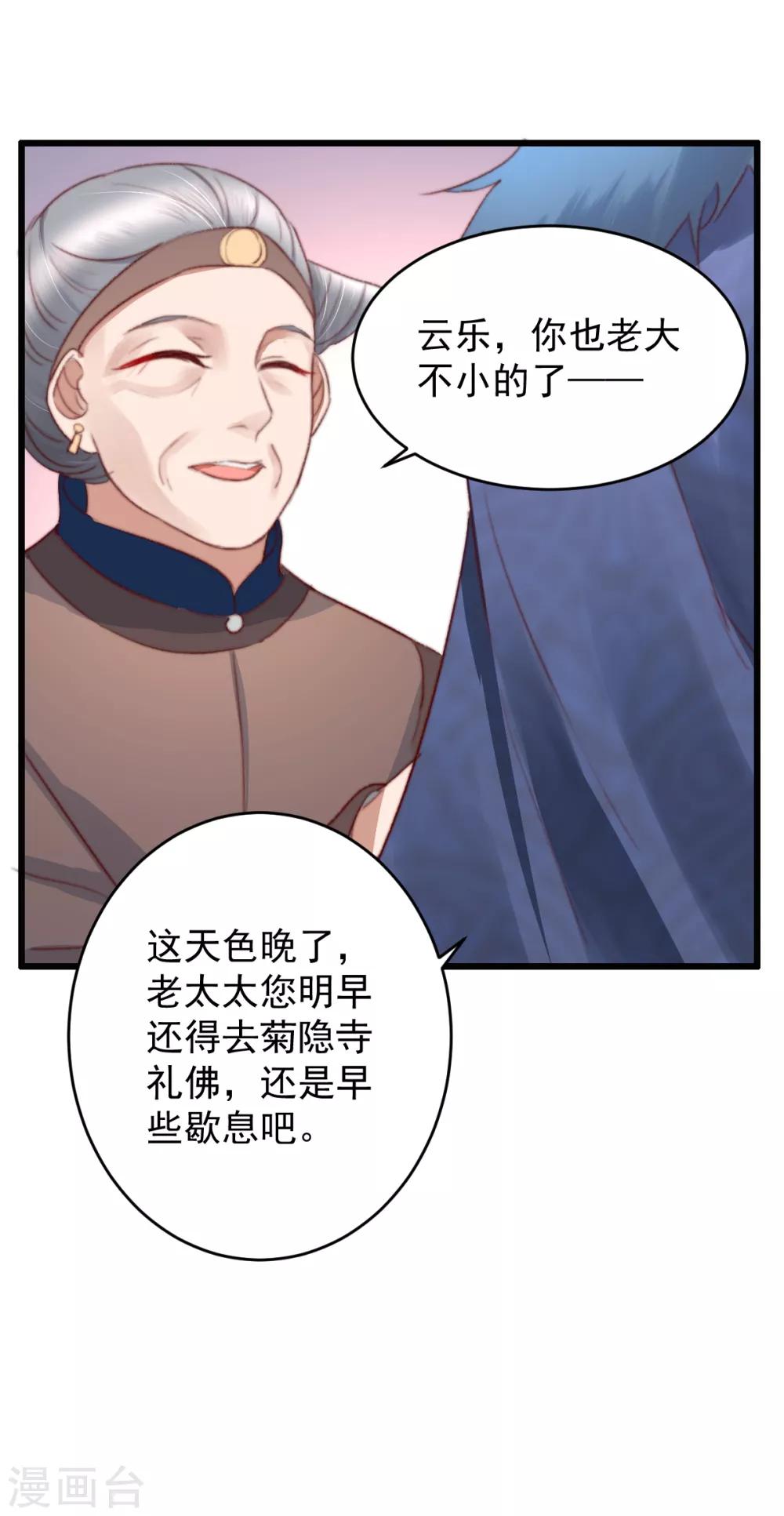 第43话 强扭的瓜太涩-第44话