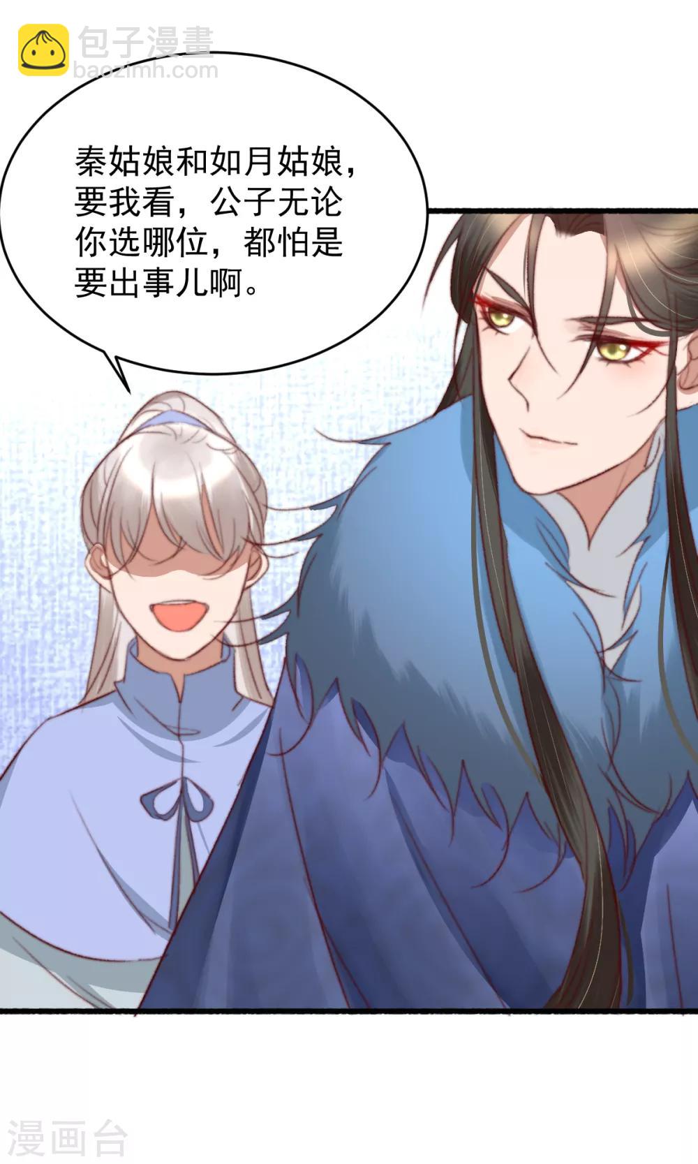 第43话 强扭的瓜太涩-第44话