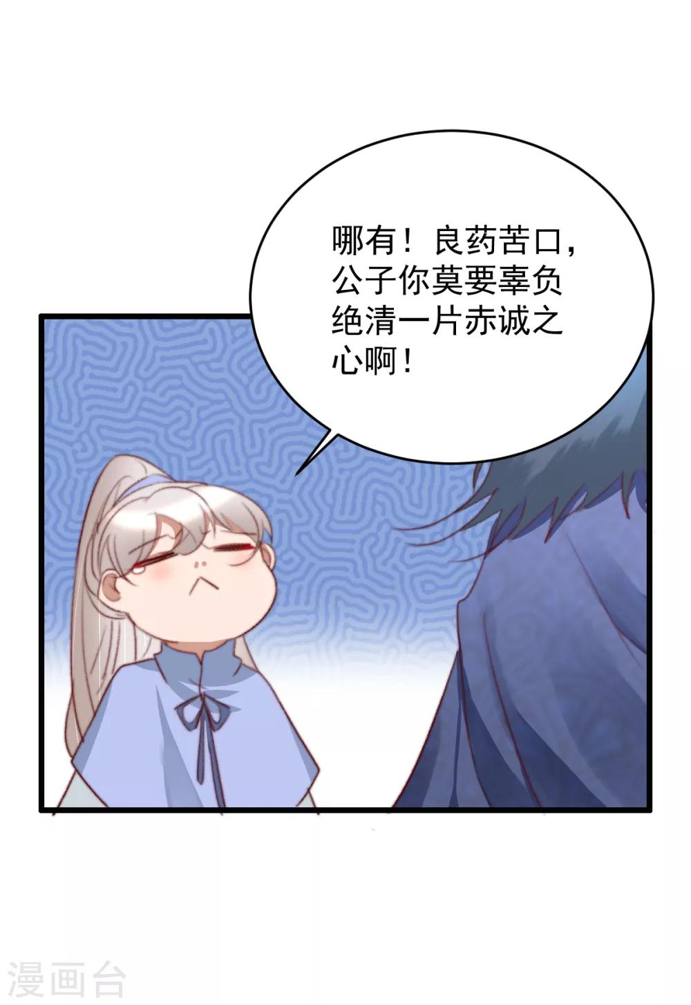 第43话 强扭的瓜太涩-第44话
