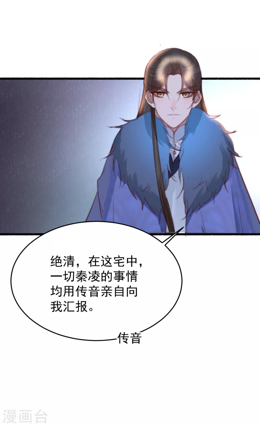 第43话 强扭的瓜太涩-第44话