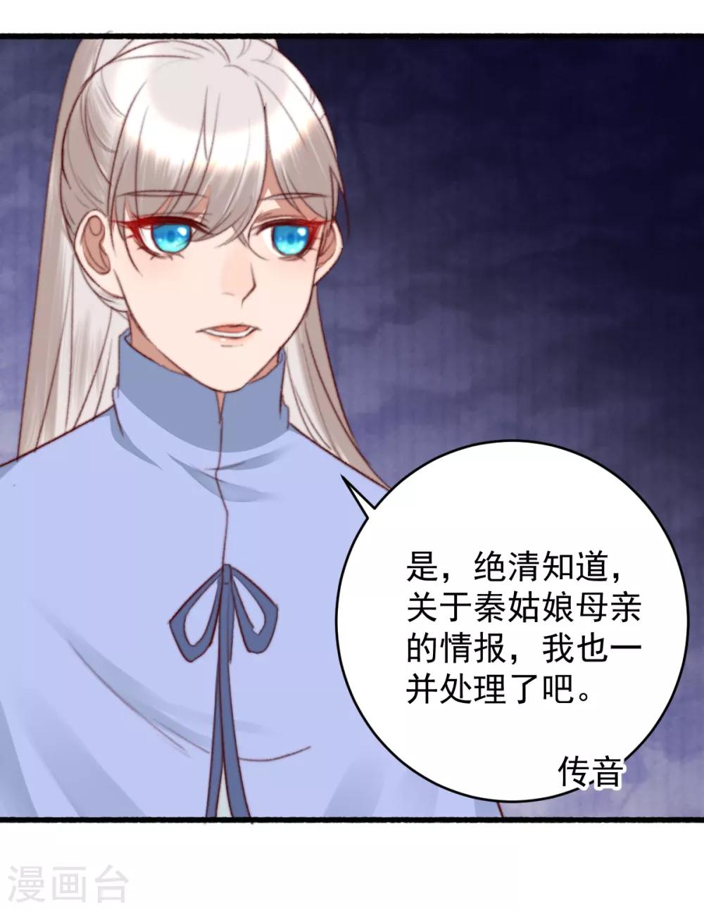 第43话 强扭的瓜太涩-第44话