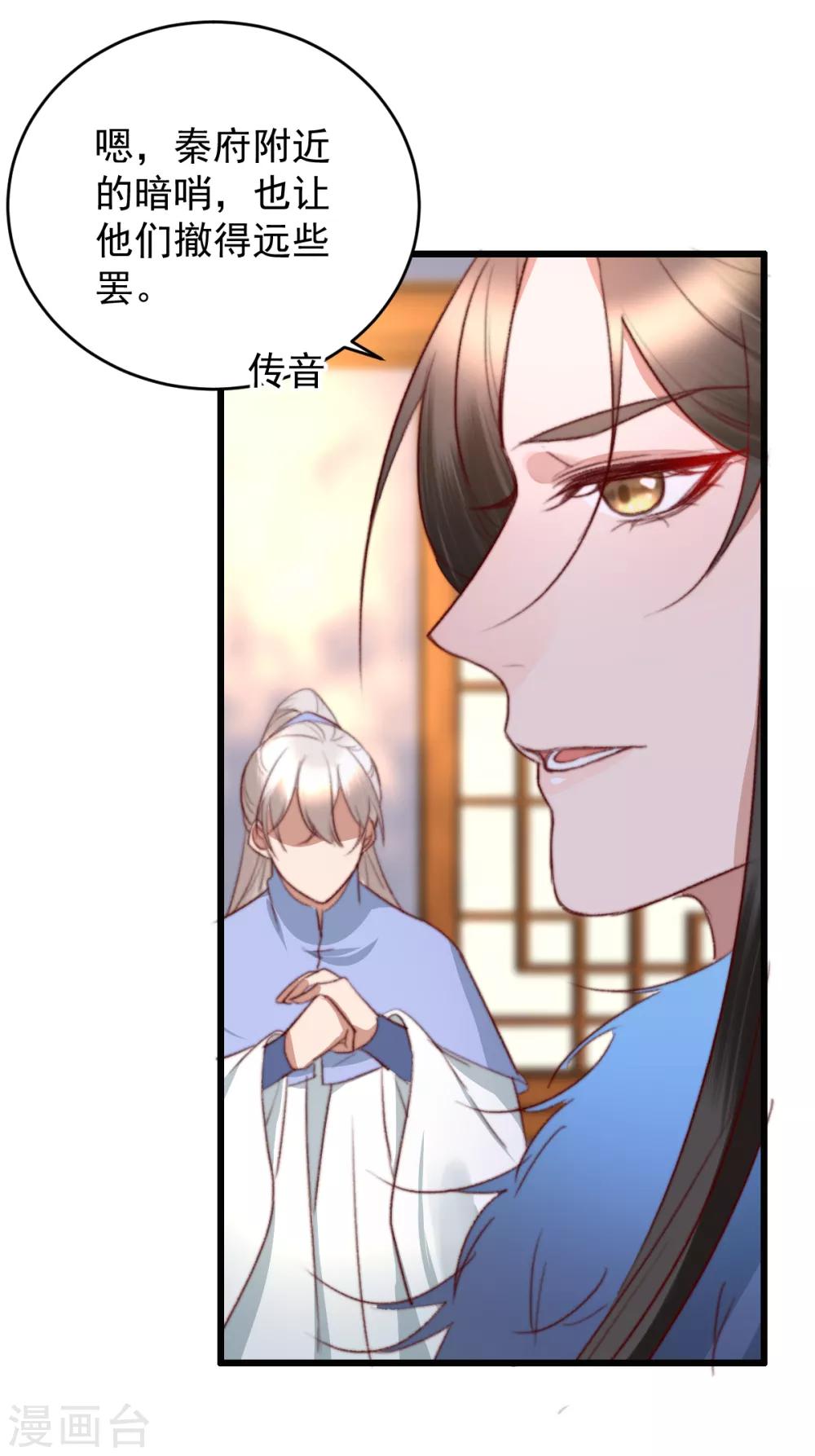 第43话 强扭的瓜太涩-第44话