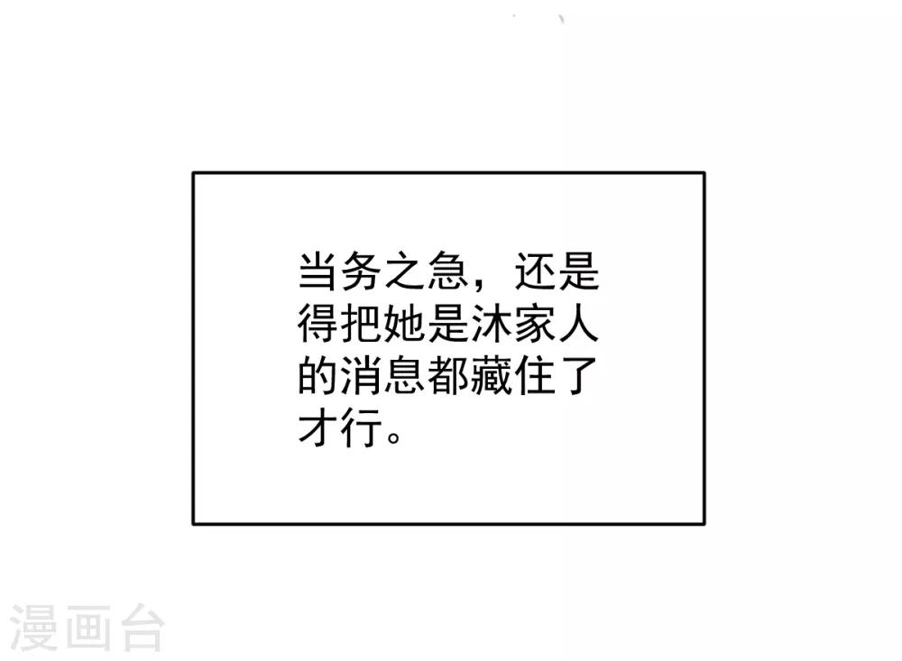 第43话 强扭的瓜太涩-第44话