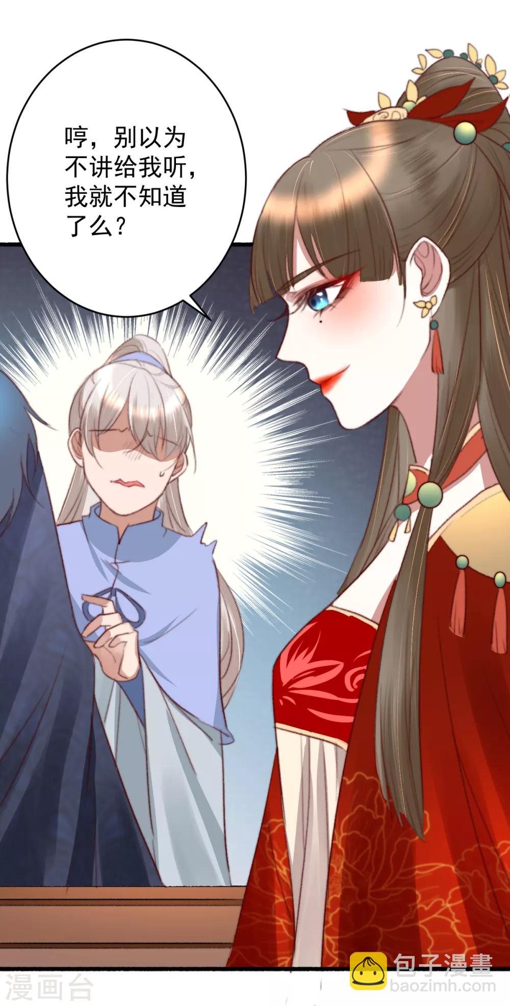 第43话 强扭的瓜太涩-第44话