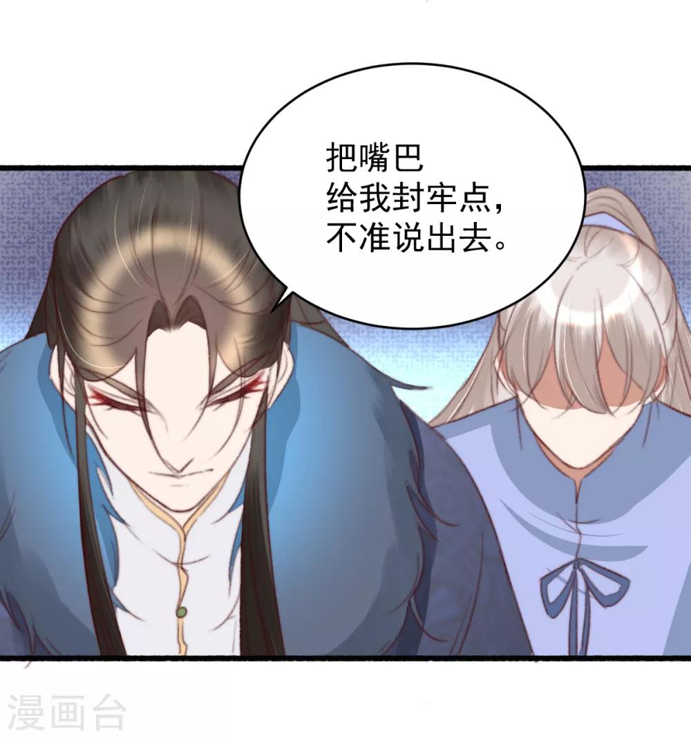 第43话 强扭的瓜太涩-第44话