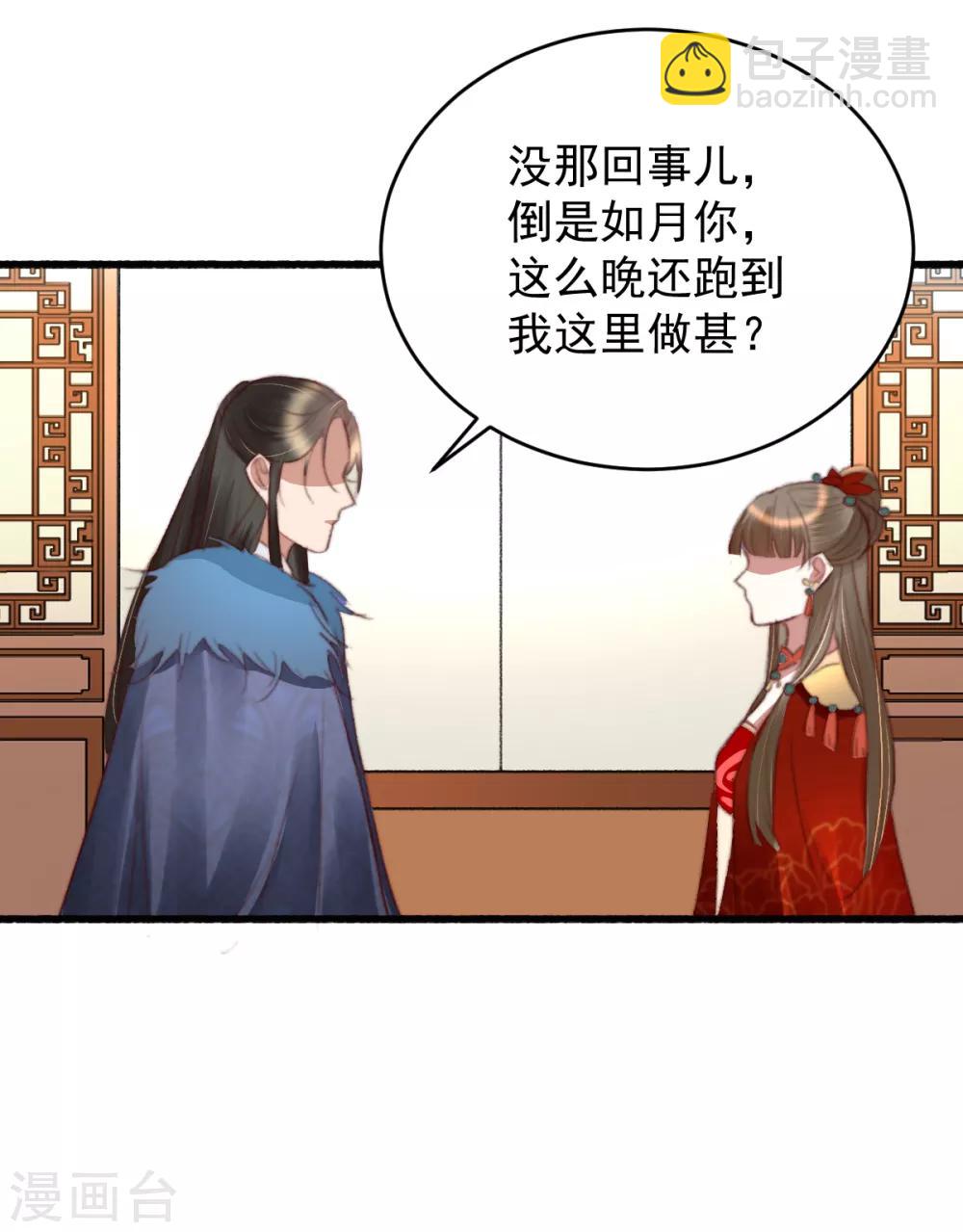 第43话 强扭的瓜太涩-第44话
