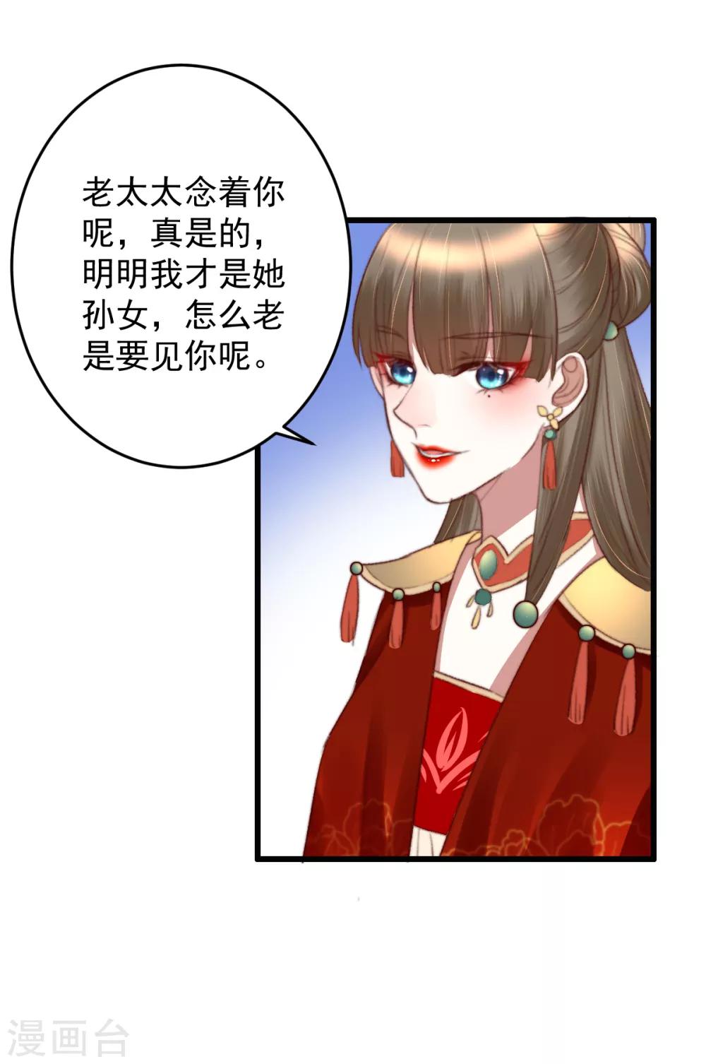 第43话 强扭的瓜太涩-第44话