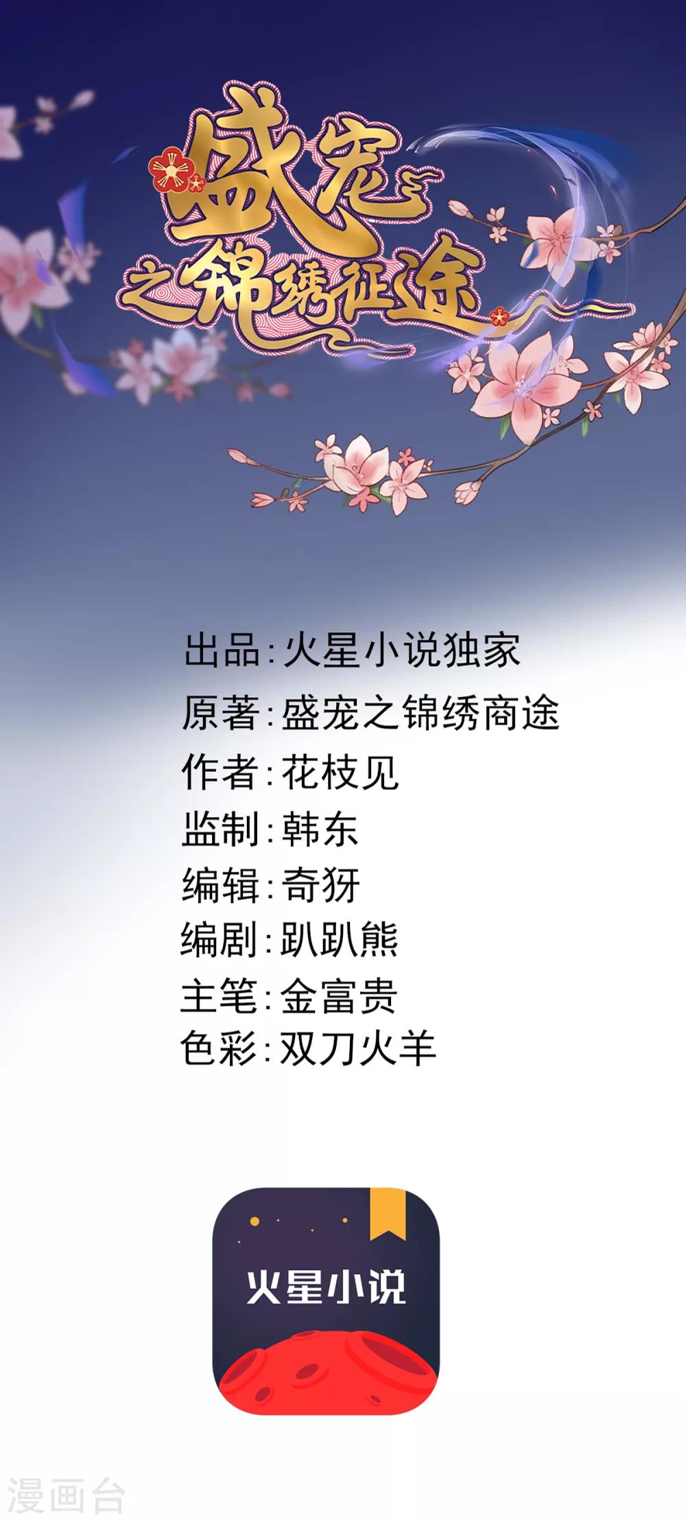 第45话 心急吃不了热豆腐-第46话
