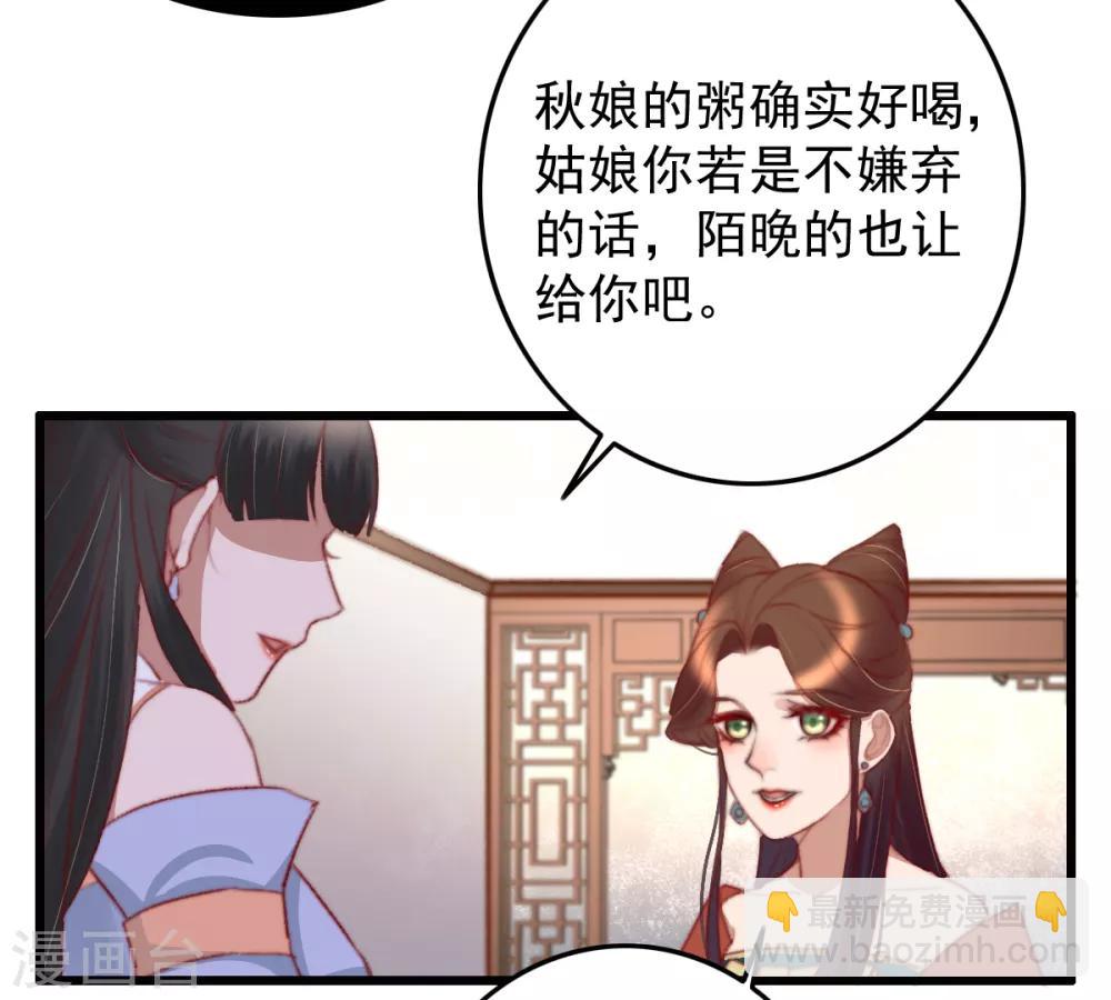 第45话 心急吃不了热豆腐-第46话