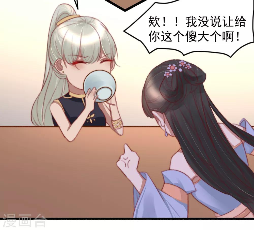 第45话 心急吃不了热豆腐-第46话