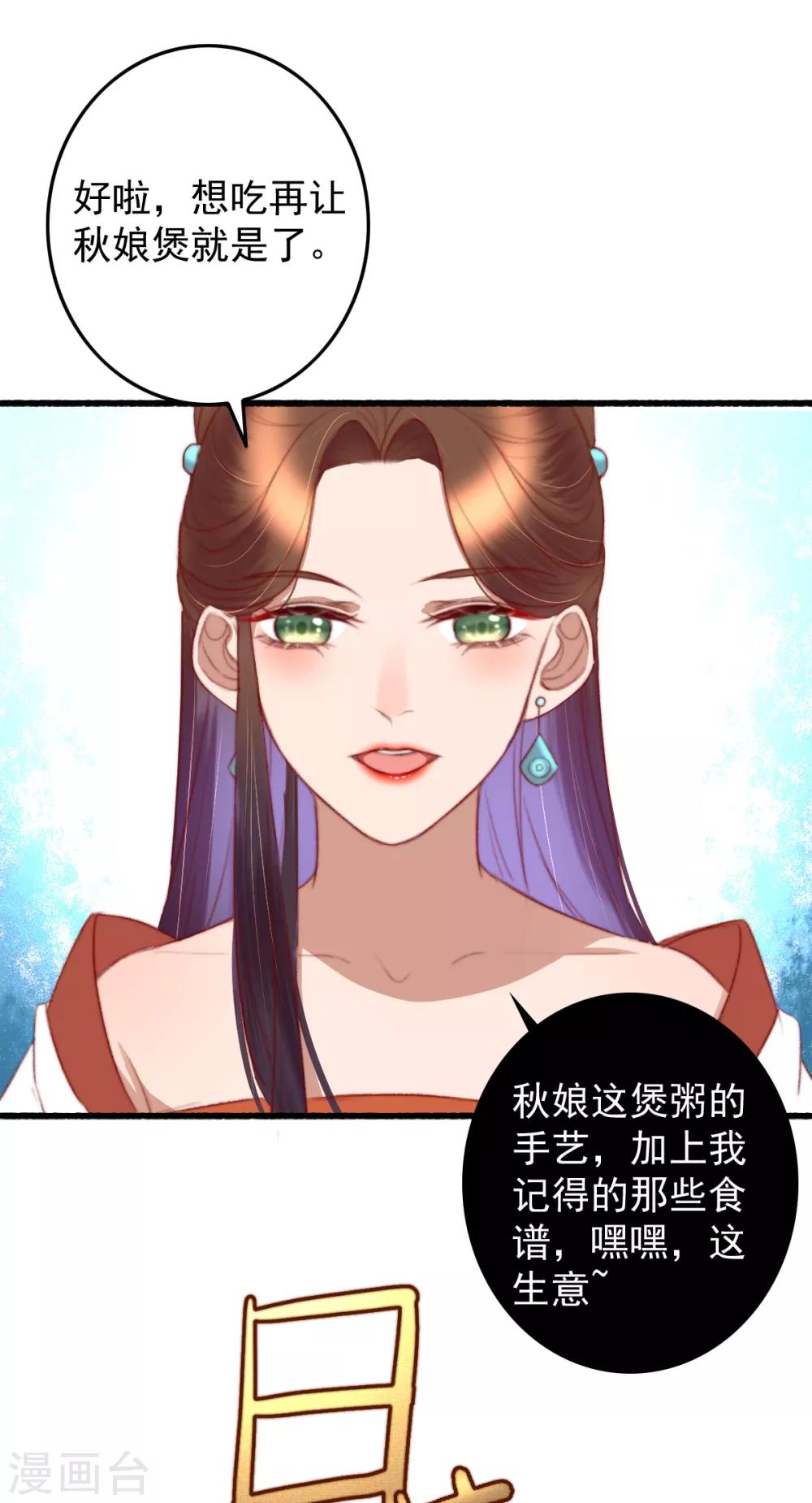 第45话 心急吃不了热豆腐-第46话