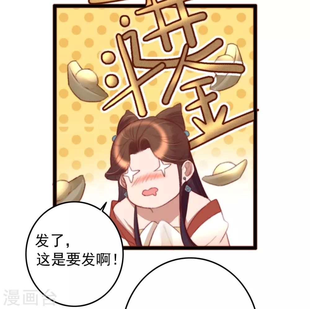 第45话 心急吃不了热豆腐-第46话