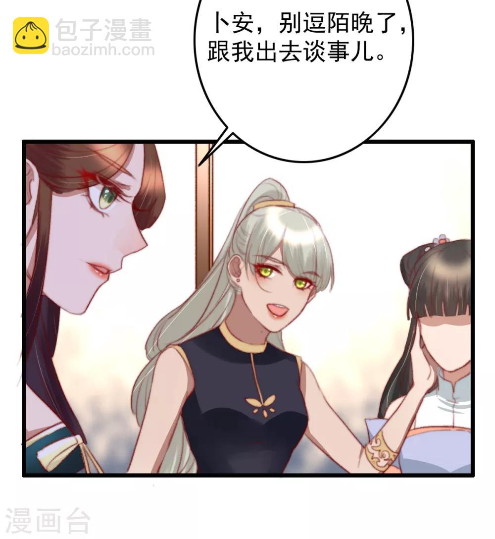 第45话 心急吃不了热豆腐-第46话