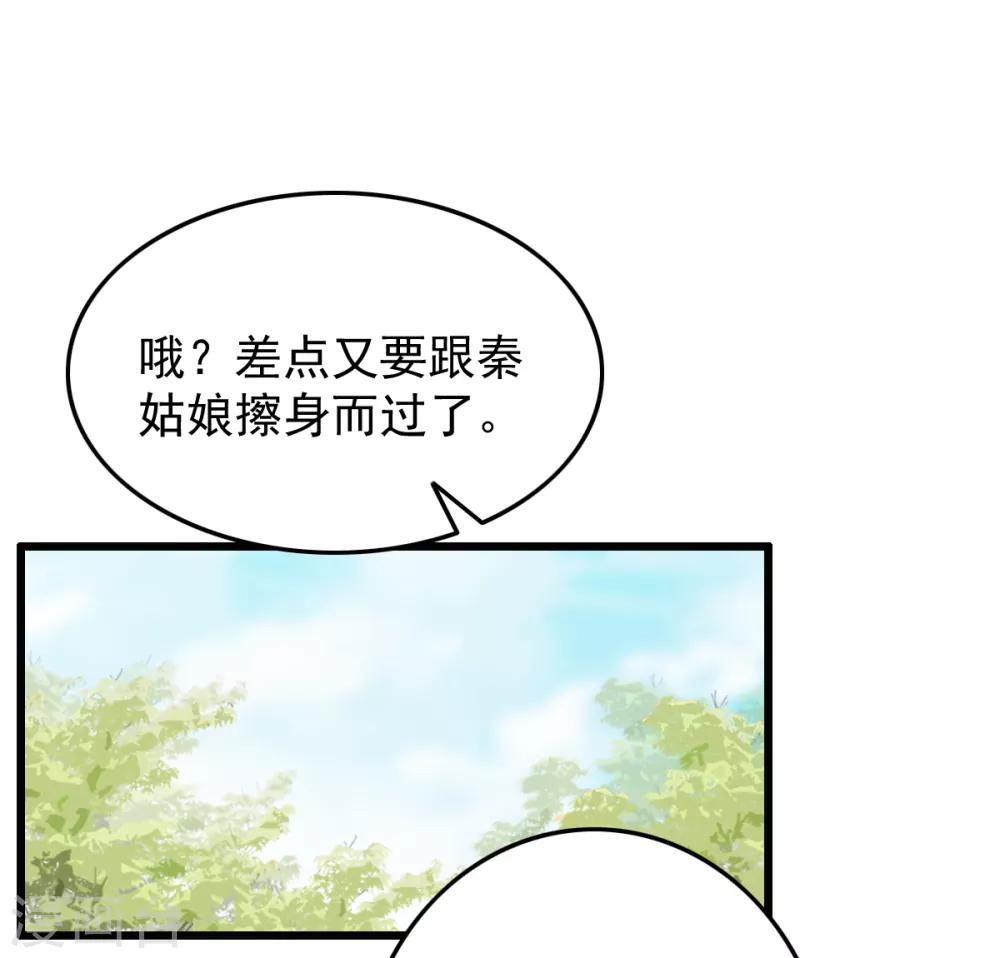 第45话 心急吃不了热豆腐-第46话