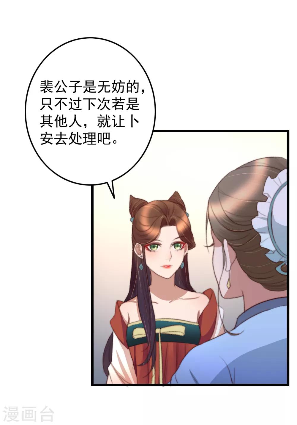 第45话 心急吃不了热豆腐-第46话