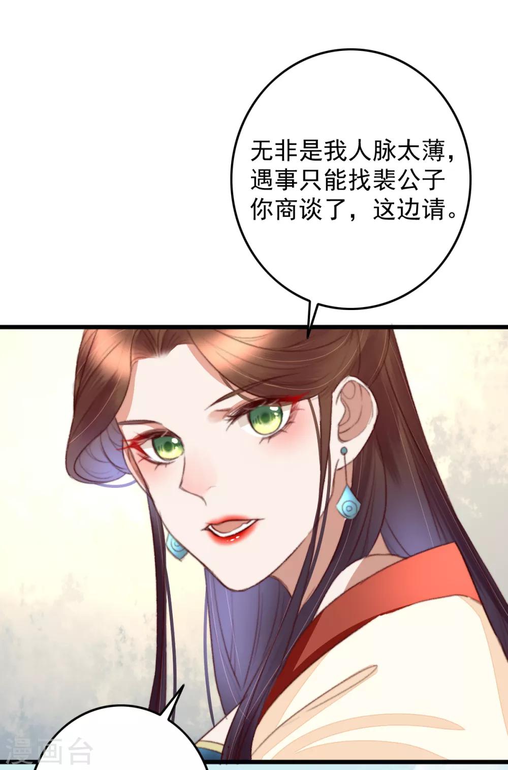 第45话 心急吃不了热豆腐-第46话