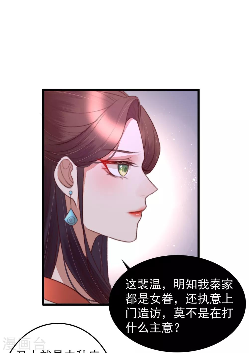 第45话 心急吃不了热豆腐-第46话