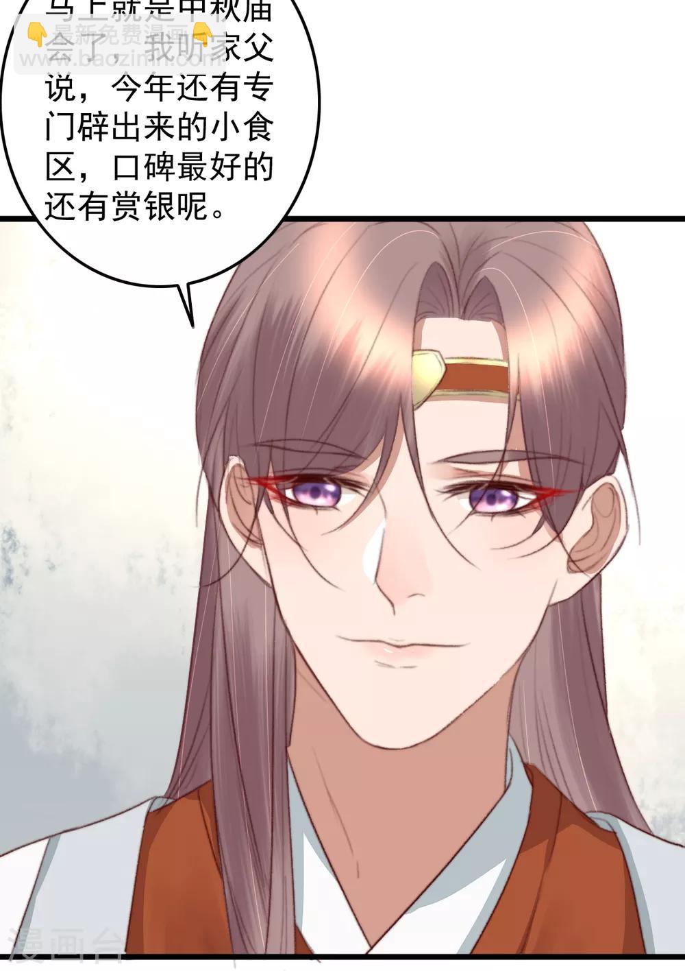 第45话 心急吃不了热豆腐-第46话