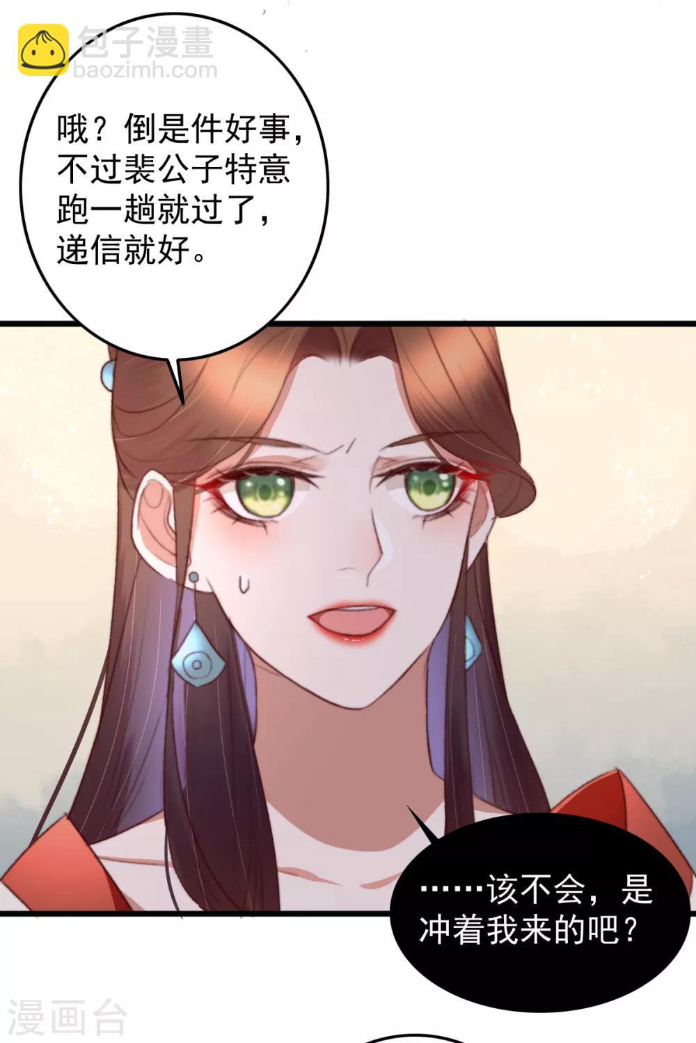第45话 心急吃不了热豆腐-第46话