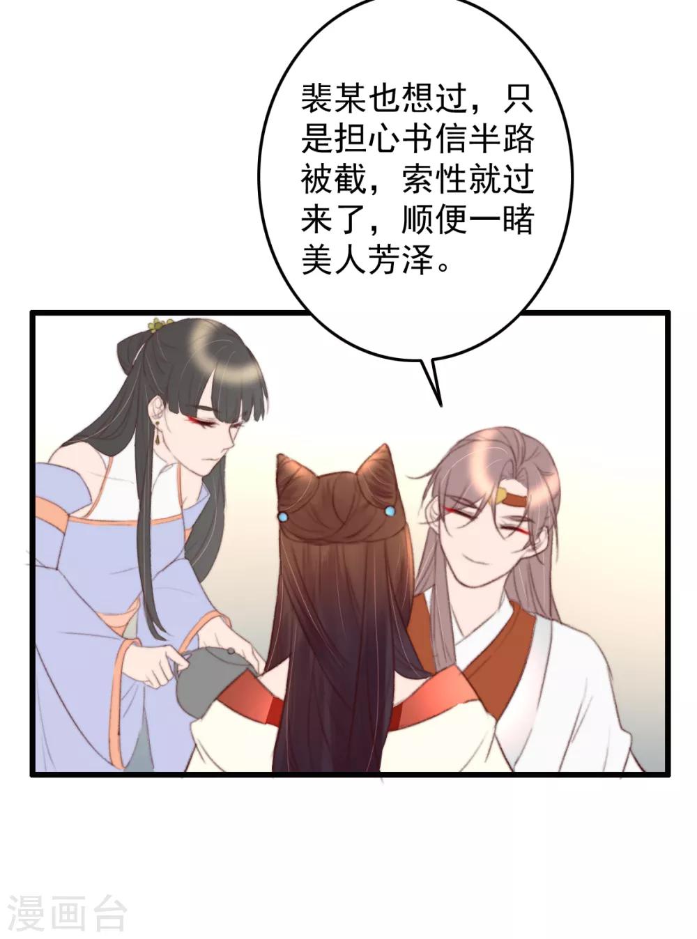第45话 心急吃不了热豆腐-第46话